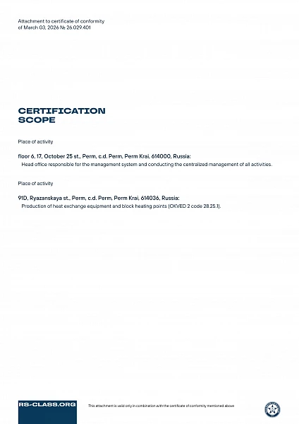 Сертификат ISO 9001:2015 EN — стр. 2